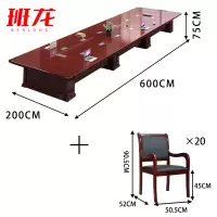 班龙会议桌椅6m+20把将军椅套