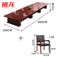 班龙会议桌椅8m+28把将军椅套