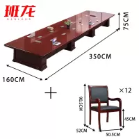 班龙办公桌椅3.5m+12把将军椅套