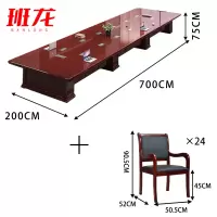 班龙办公桌椅7m+24把将军椅套