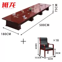 班龙洽谈桌椅5m+18把耳朵椅套