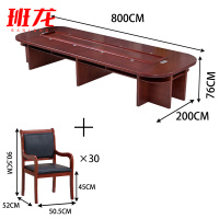 班龙长条办公桌8m+30把椅套