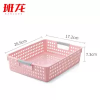 班龙塑料收纳筐浅口小号个