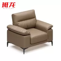 班龙沙发单人张