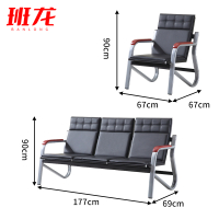 班龙办公室沙发1+3人位套