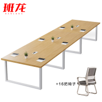 班龙会议桌4.8*1.2m+16椅套