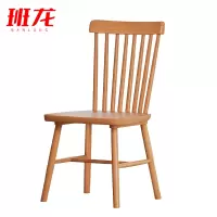 班龙靠背椅子原木色把