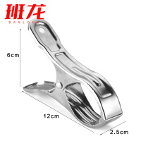 班龙大号晾衣夹4个装*5组/套