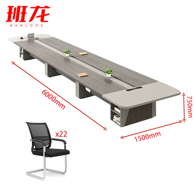 班龙长条办公桌6米+22把椅子套