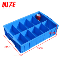 班龙分格收纳箱10格59cm个