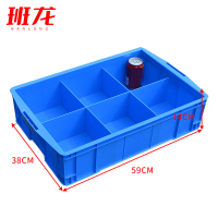 班龙分格收纳箱6格59cm个