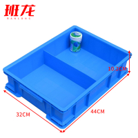 班龙塑料零件盒2格44cm个