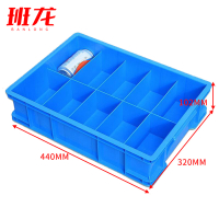 班龙收纳周转箱10格44cm个