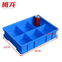 班龙收纳周转箱6格44cm个