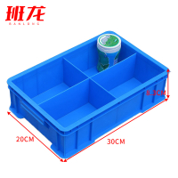班龙零件收纳盒4格30cm个