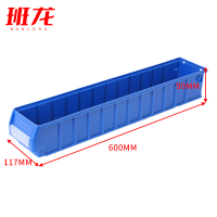 班龙塑料收纳盒600*117*90mm个