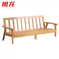 班龙实木沙发三人位张