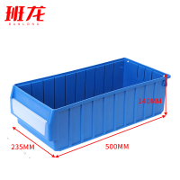 班龙分格收纳盒500*235*140mm个