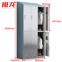 班龙不锈钢衣柜6门台