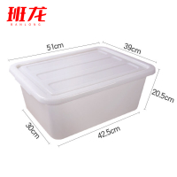 班龙塑料周转箱51*39*20.5cm个
