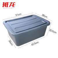 班龙收纳周转箱51*39*20.5cm个