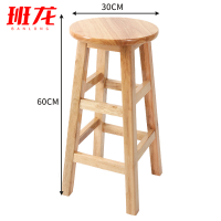 班龙凳子30*60cm张