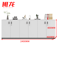 班龙办公储物柜六门台