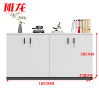 班龙办公茶水柜四门台