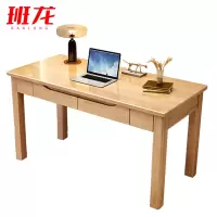 班龙书桌1.4米原木色张