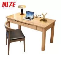 班龙书桌0.8米+椅子原木色套