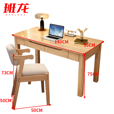 班龙书桌椅1.4米原木色套