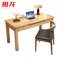 班龙学习桌1米+椅子原木色套
