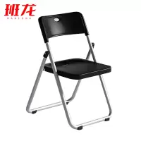 班龙折叠椅子黑白色把