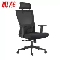 班龙办公椅黑色转椅+头枕+尼龙脚把