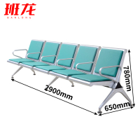 班龙连排椅五人位张