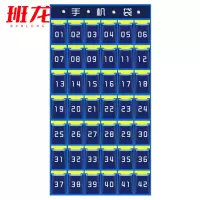 班龙手机袋42格个