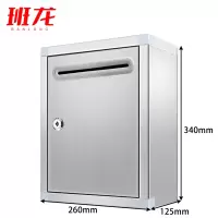 班龙意见箱26*12.5*34cm个