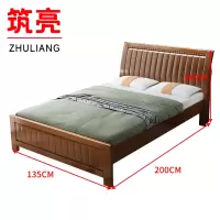 筑亮 实木床 1.35m胡桃色+床垫 套