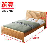 筑亮 实木床 1.2m榉木色+床垫 套