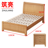 筑亮 实木床 1.2m榉木色+床头柜 套