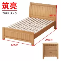 筑亮 实木床 1.2m榉木色+床头柜 套