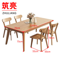 筑亮 餐桌 120*70cm+4靠背椅 套
