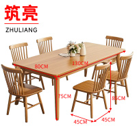 筑亮 餐桌椅 130*80cm+6木椅 套