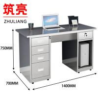 筑亮 不锈钢办公桌 140*70*75cm五斗一空 张