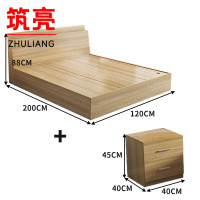 筑亮 单人床 120*200*88cm原木色+床头柜 套