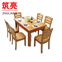 筑亮 实木桌椅 ZY145-6Y 套