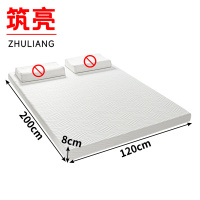 筑亮 床垫 120*200*8cm 张