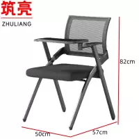 筑亮 培训椅 含写字板 张