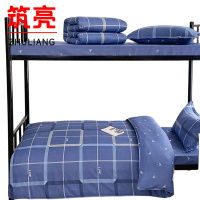 筑亮 全棉三件套 Q-M210 套