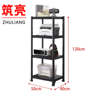筑亮 收纳架 S450 个